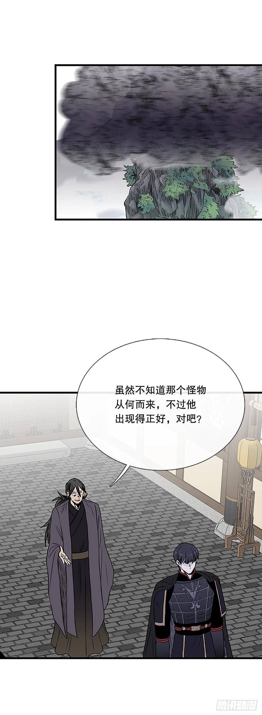 学士服颜色漫画,422.上代天魔（1）2图