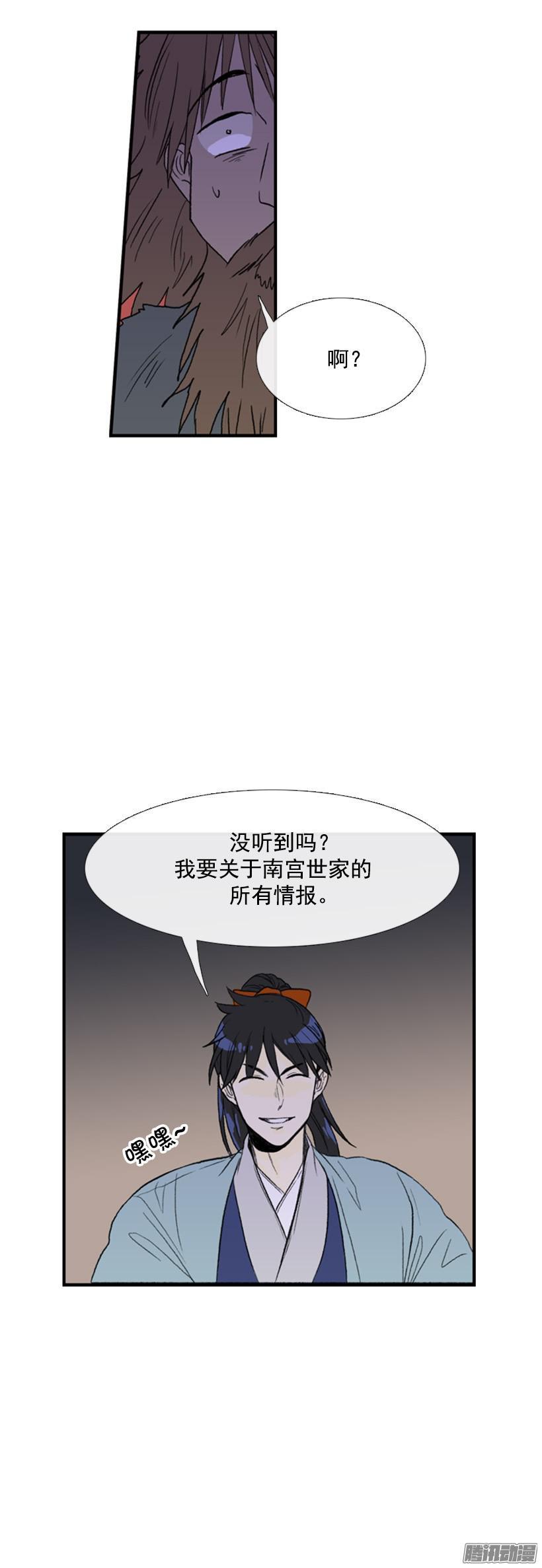 学士再生漫画下拉式漫画,丐帮1图