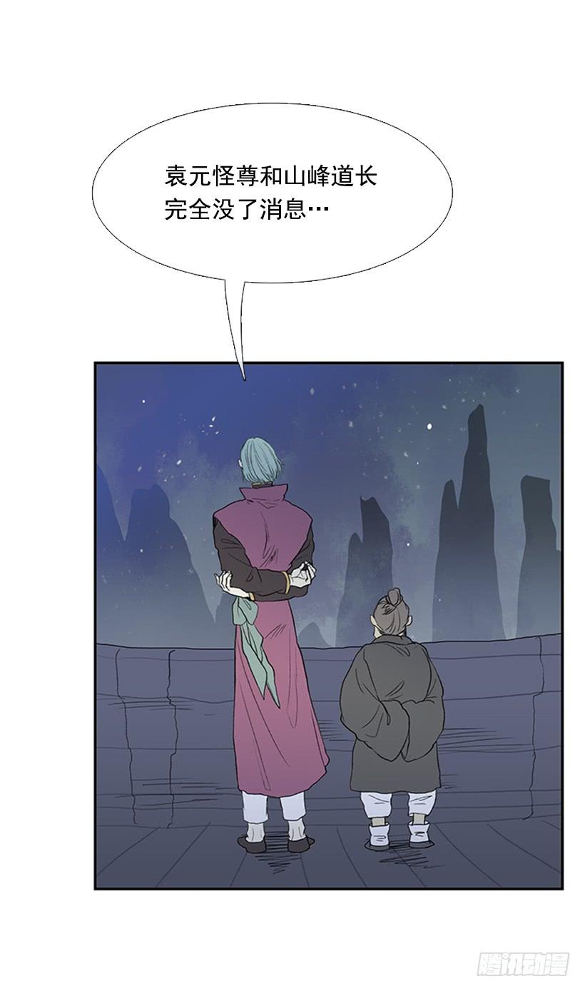 学士再生漫画,秘籍1图