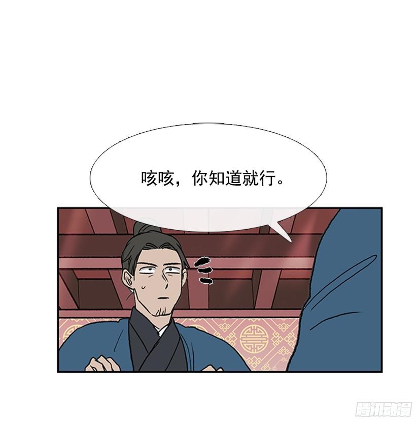 学士再生漫画漫画,黑手帮2图