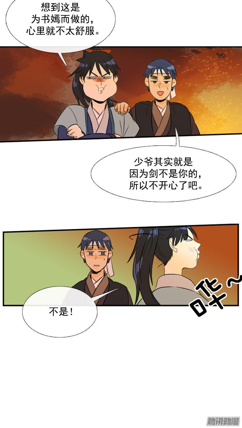 学士再生漫画下拉免费漫画,认出主人2图