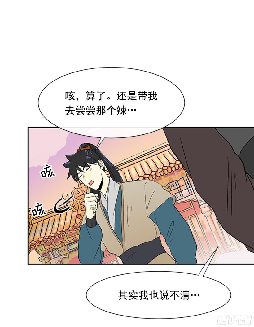 学士服颜色漫画,关于朋友1图