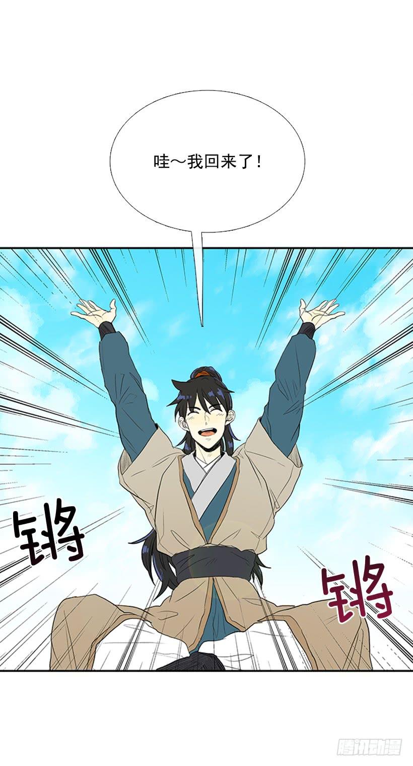 学士学位证怎么考漫画,乡情1图