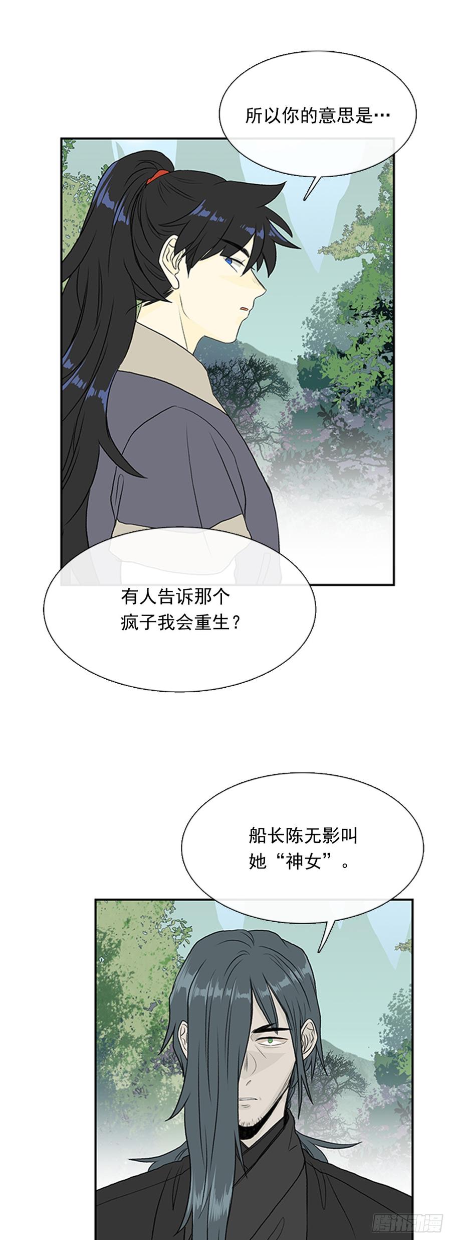 学士服颜色漫画,神女2图