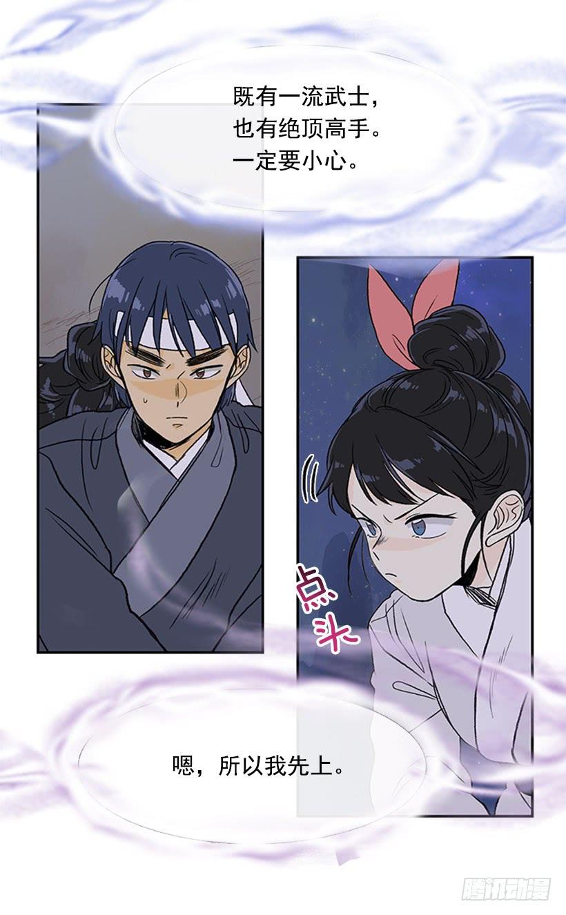 学士服颜色漫画,遇袭2图