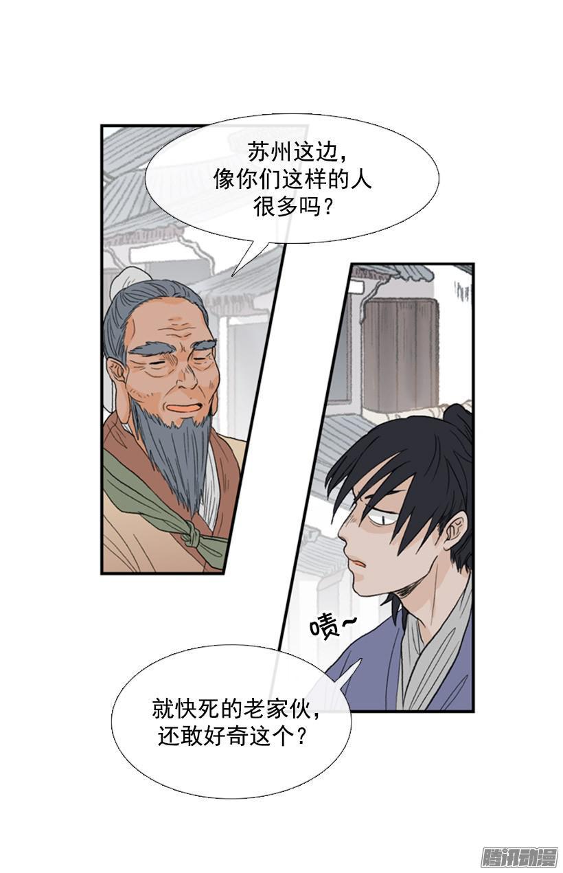 学士再生女主漫画,初来乍到2图