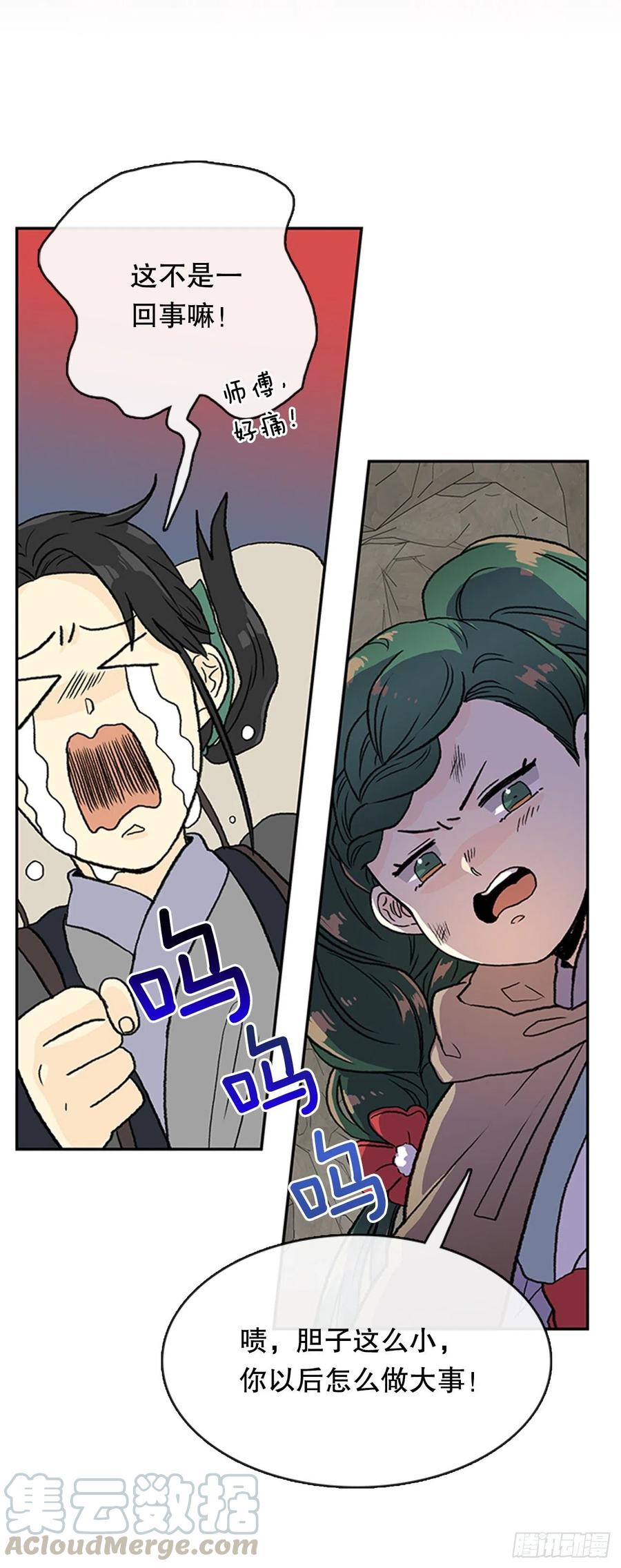 学士服颜色漫画,昆仑道士（2）1图