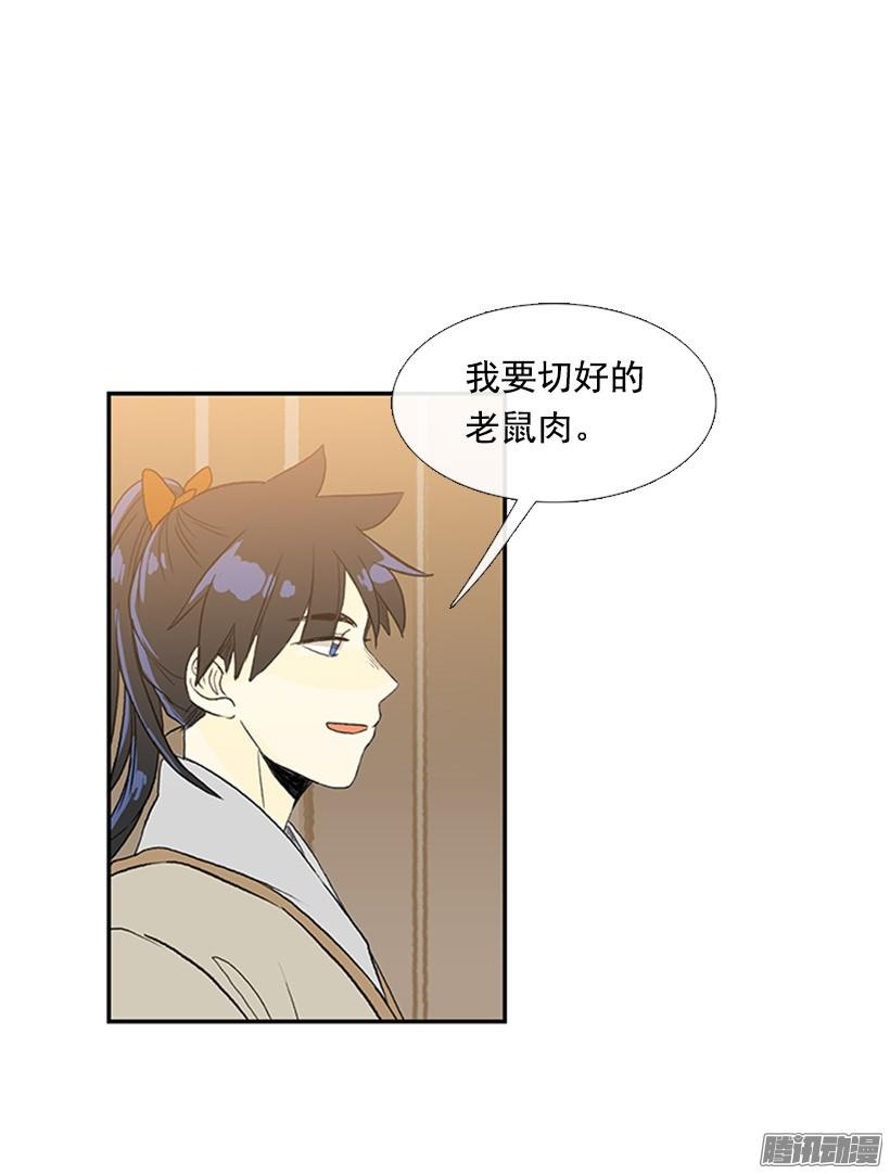 学士英语漫画,藏身之处2图