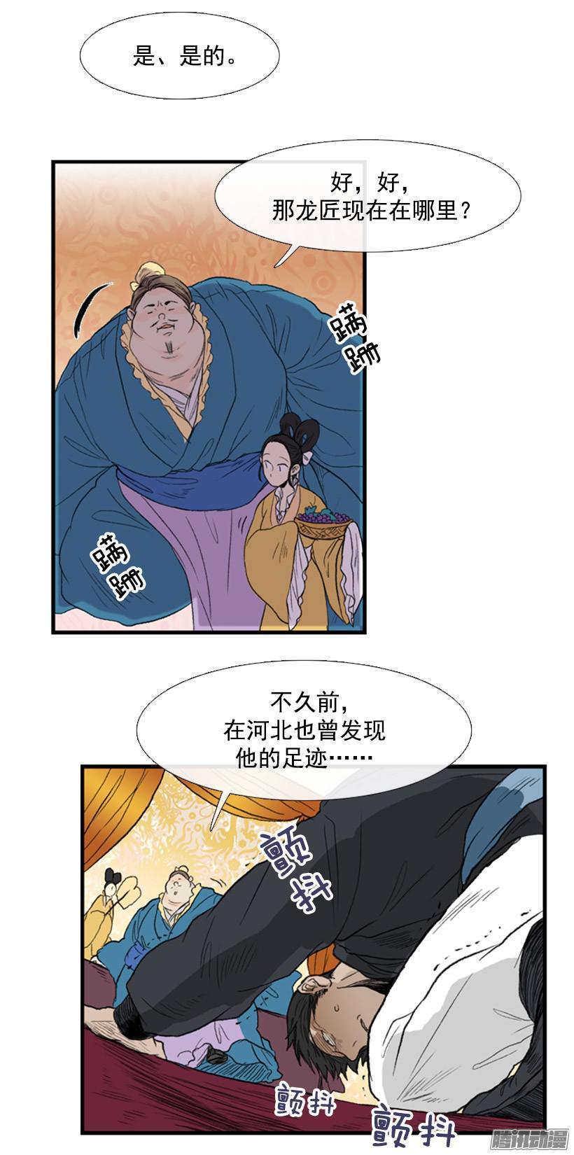 学士再生漫画免费全集在线观看漫画,南宫世家1图