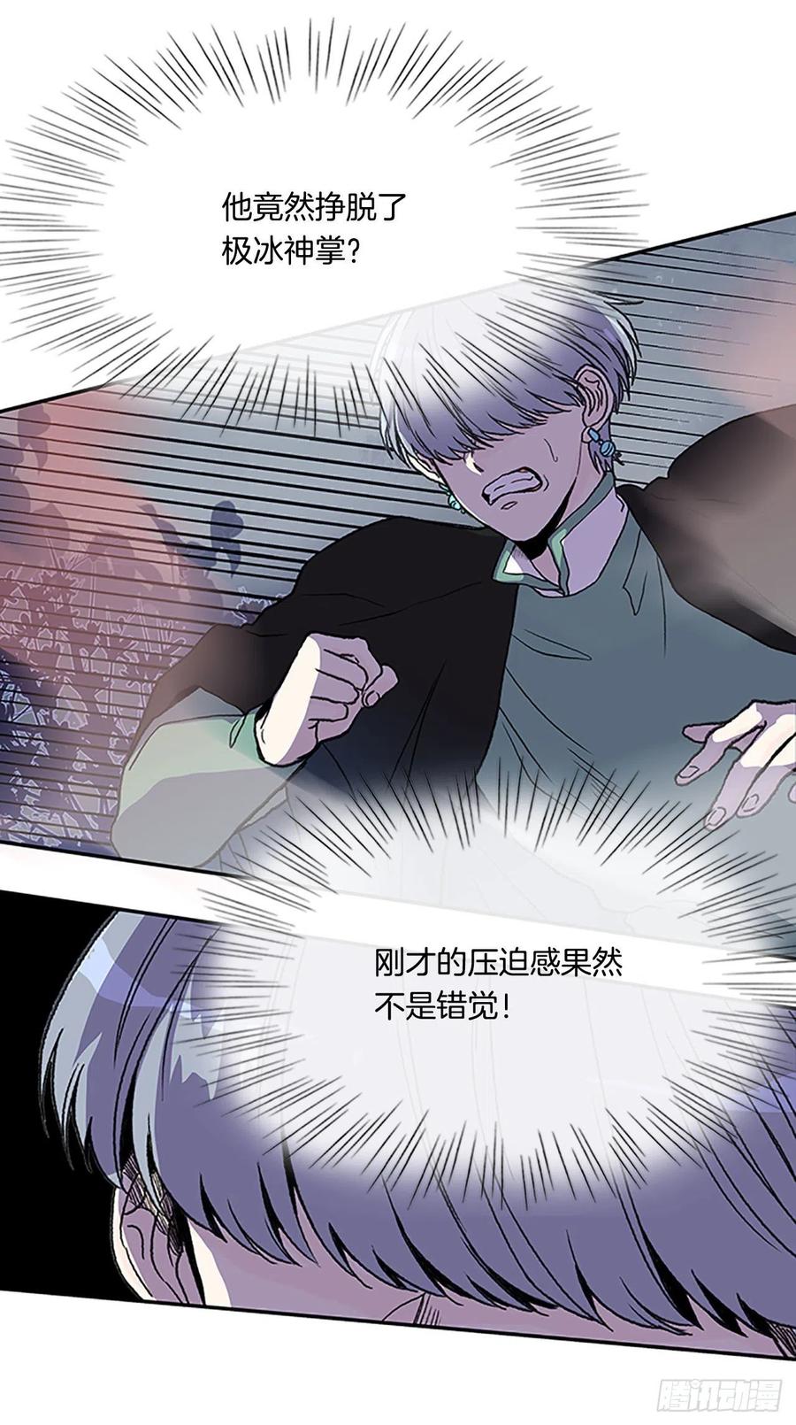 学士服颜色漫画,挣脱（1）2图