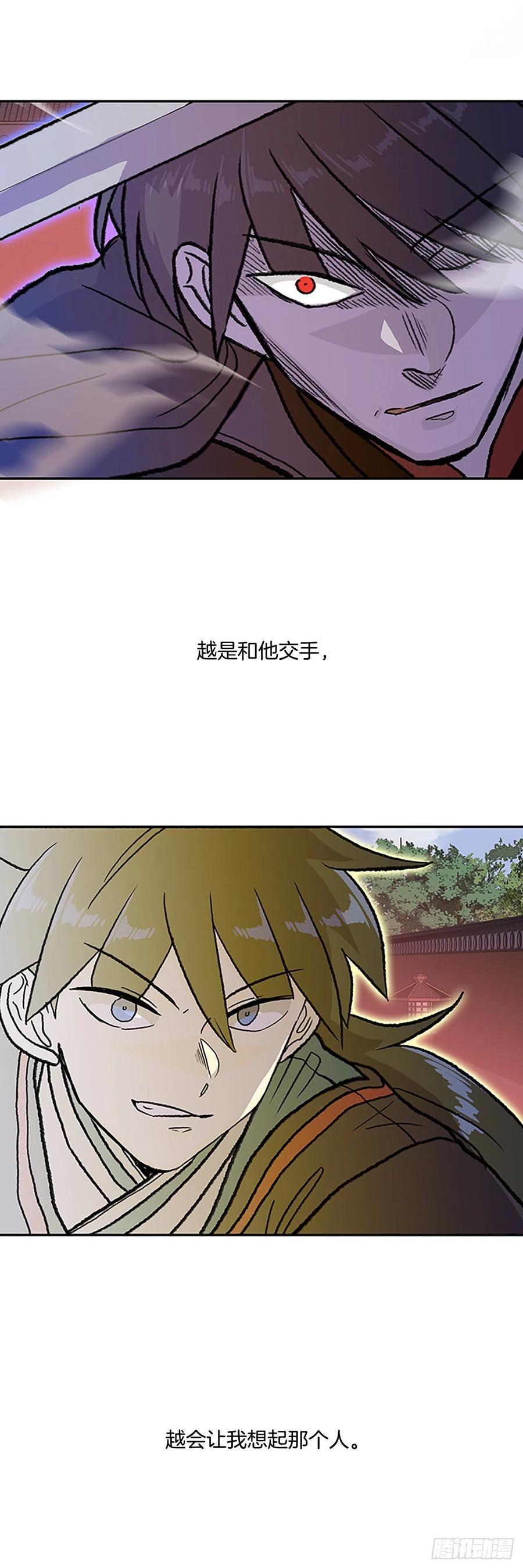 学士服颜色漫画,420.人外有人(1)2图