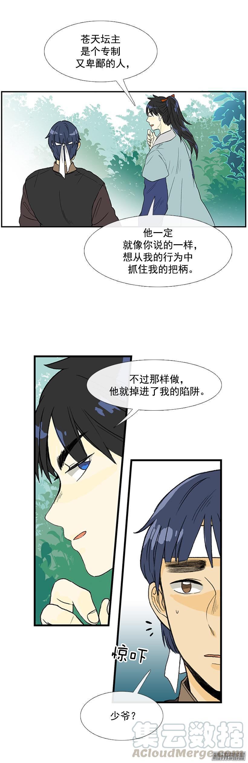 学士再生漫画下拉免费漫画,把柄1图