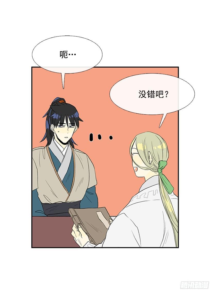 学士服颜色漫画,守护2图