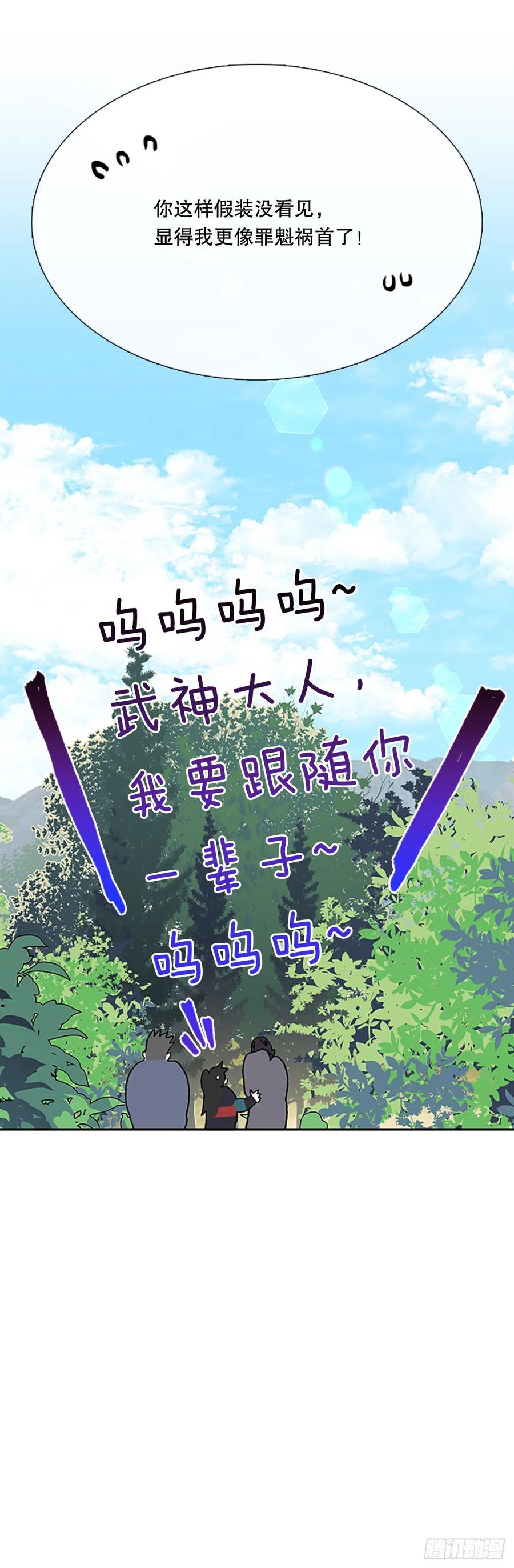 学士服颜色漫画,392.新招式（1）2图