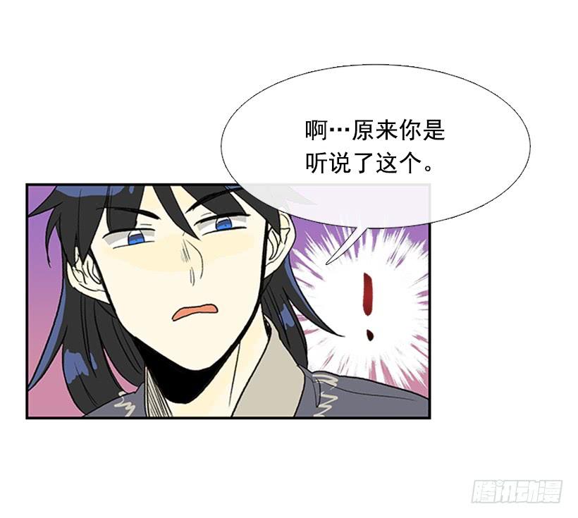 学士服颜色漫画,英招2图