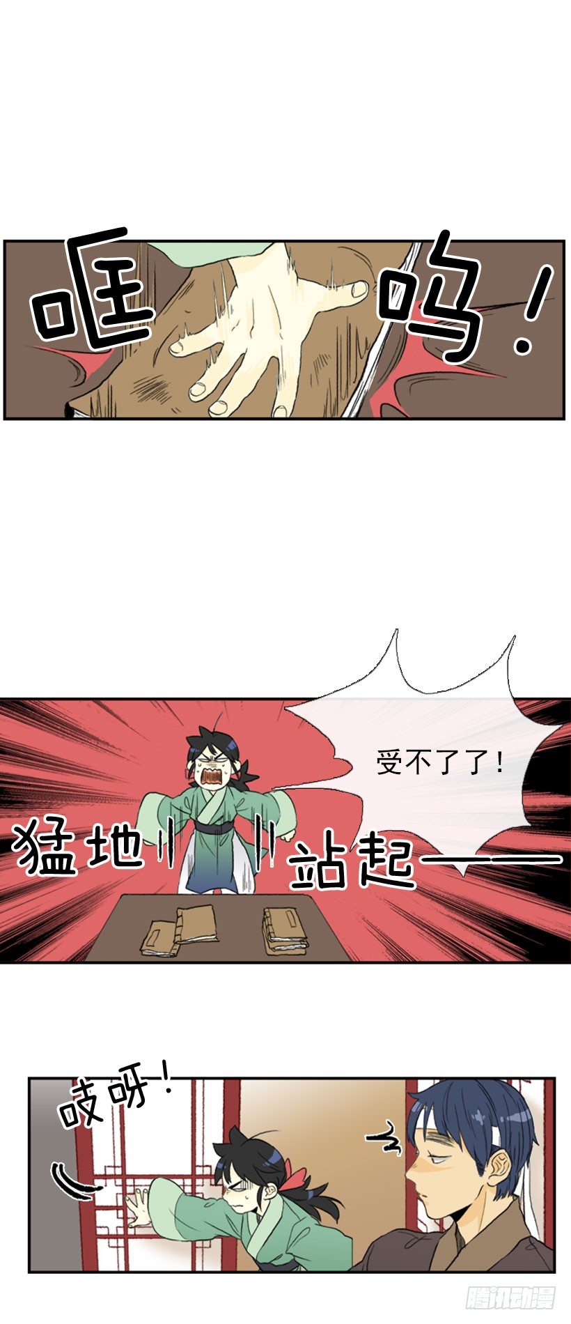 学士再生漫画全集免费土豪漫画漫画,偷懒1图