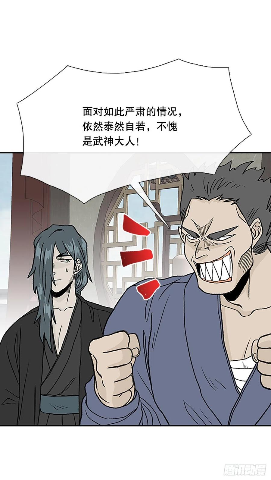 学士服颜色漫画,392.新招式（1）2图