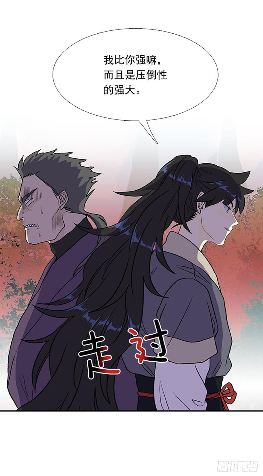 学士再生漫画,绝脉1图