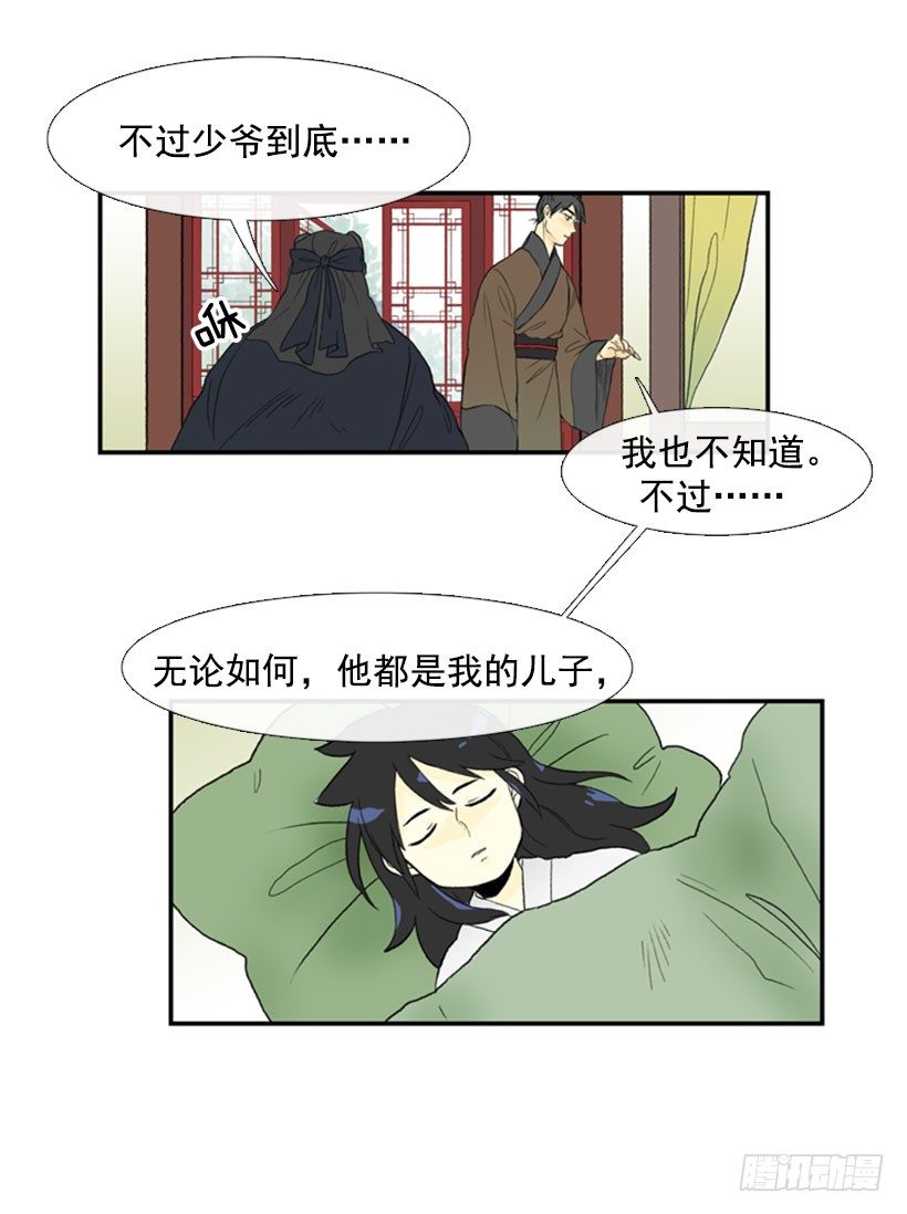 学士服颜色漫画,回家1图
