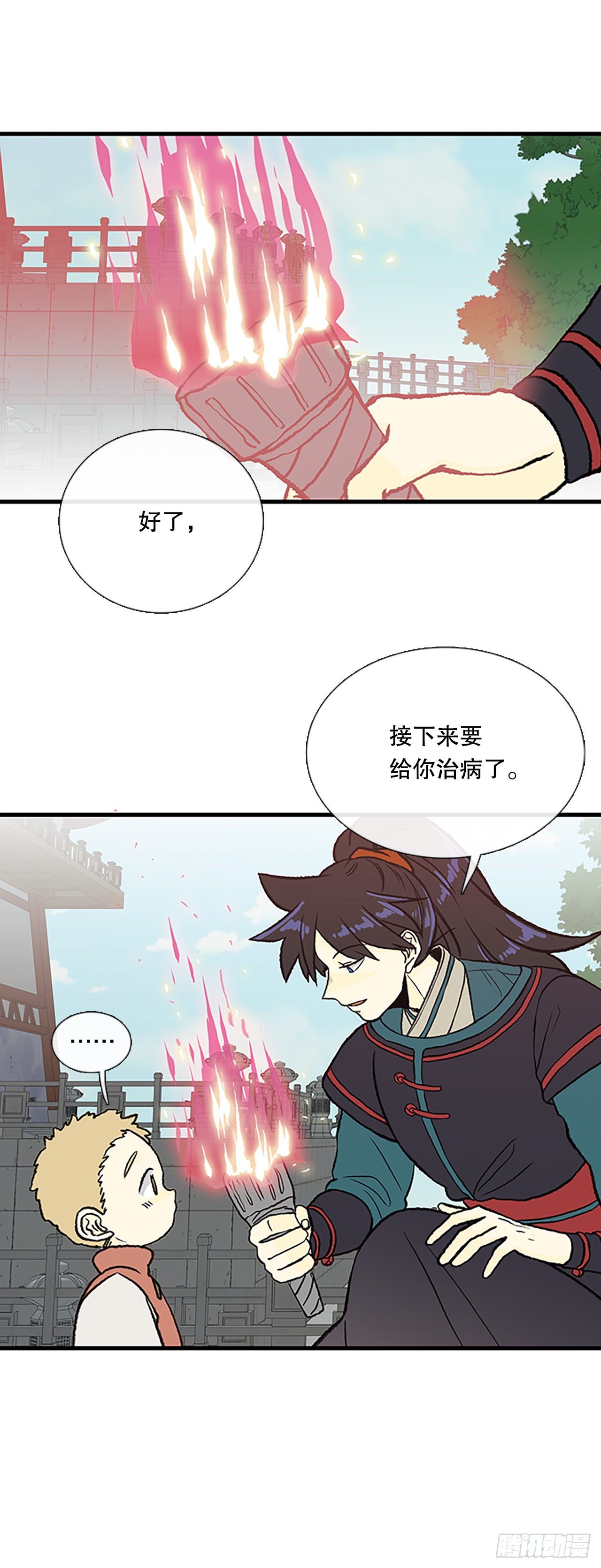 学士再生小说漫画,440.重归平静（1）2图