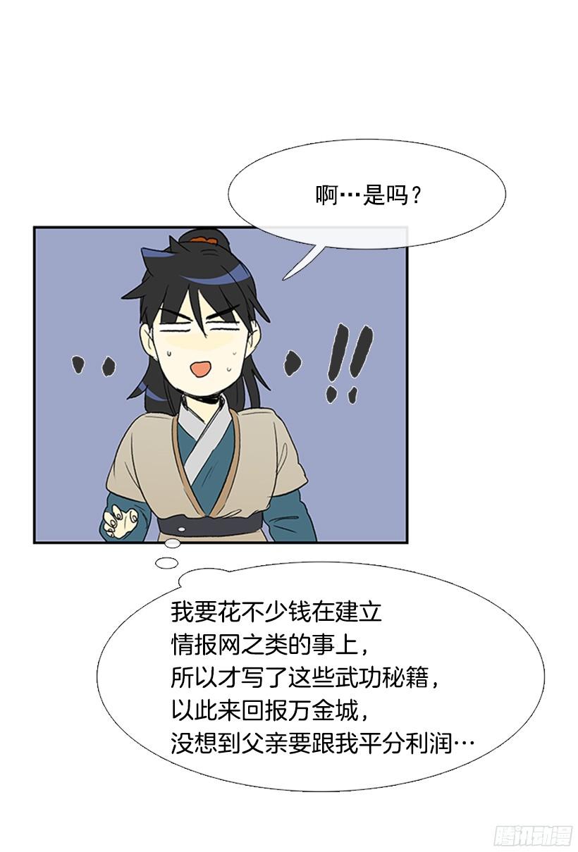 学士再生小说全集免费漫画,离别2图