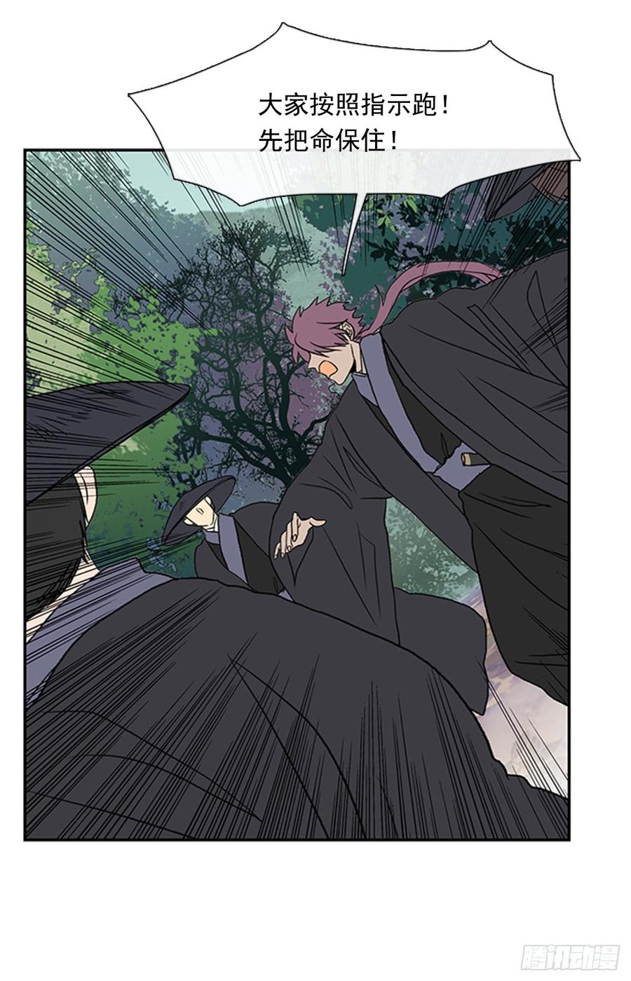 学士服颜色漫画,杀到 22图