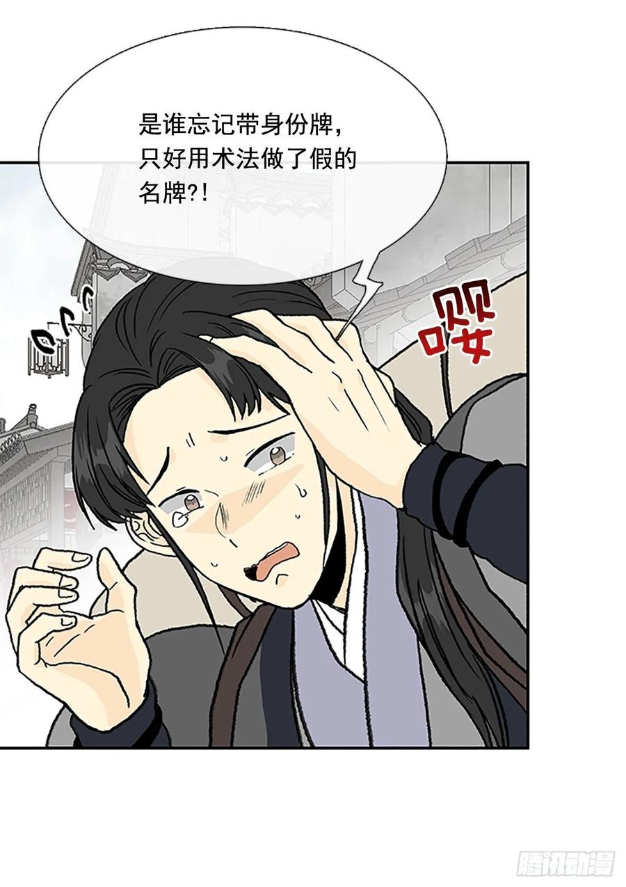 学士再生漫画最新话漫画,师徒2图