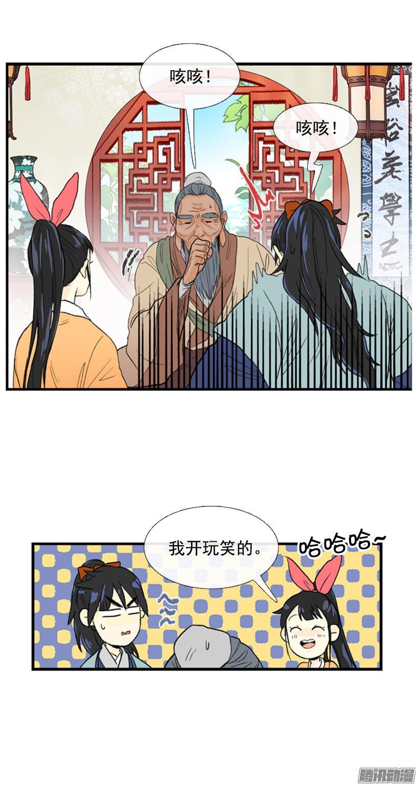 学士再生第二季漫画漫画,礼物2图