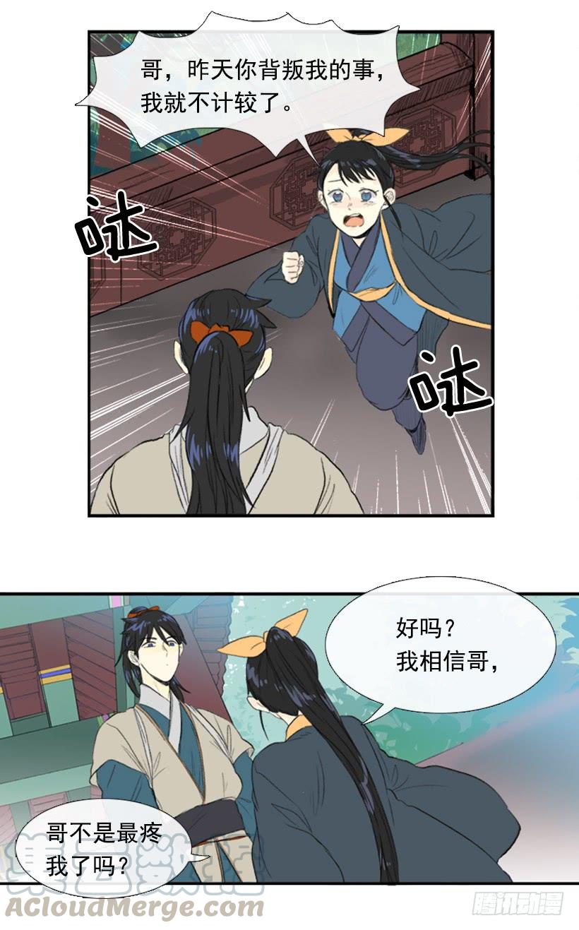 学士服颜色漫画,跟踪 21图