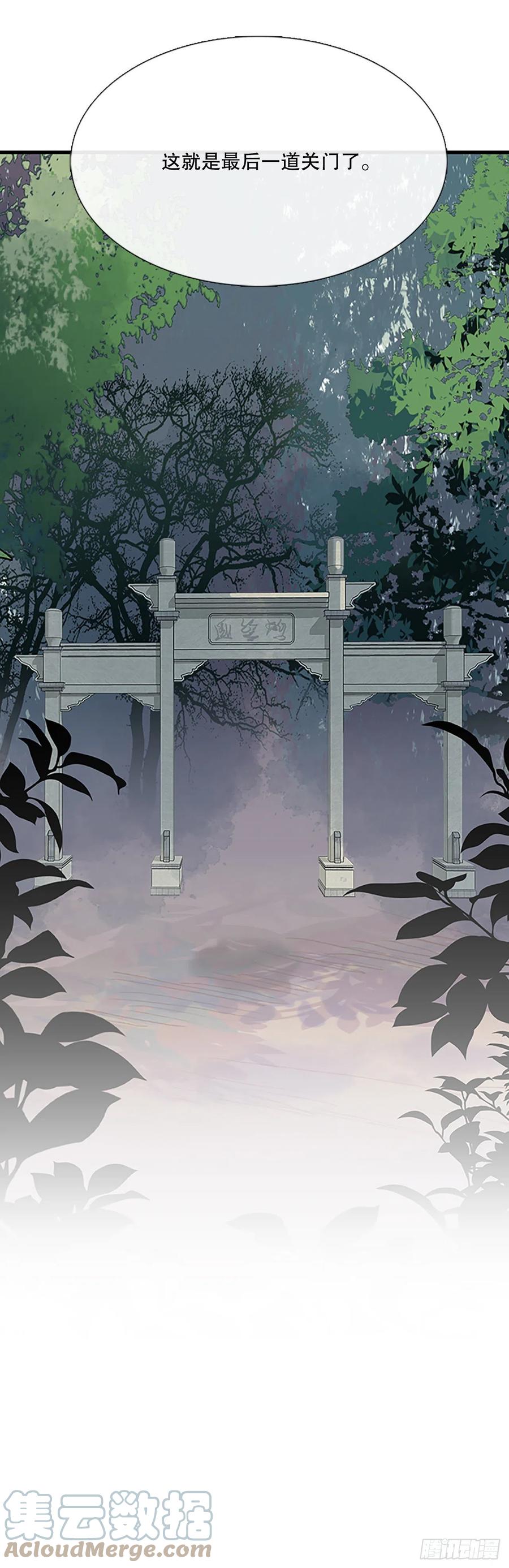 学士服颜色漫画,423.上代天魔（2）1图