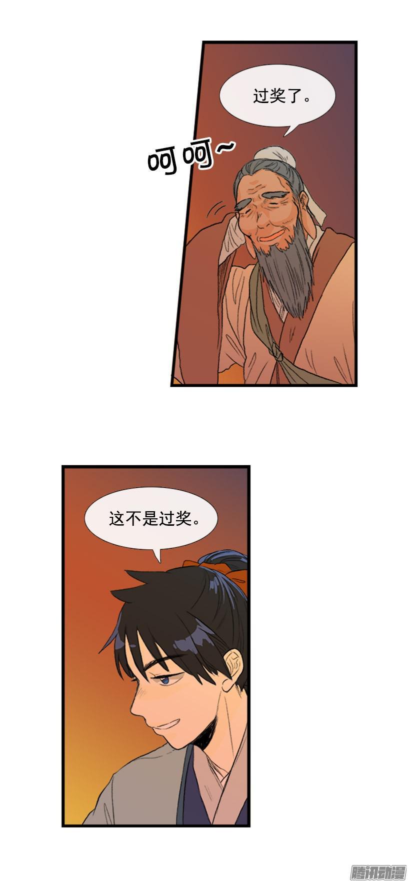 学士服颜色漫画,剑气伤人1图
