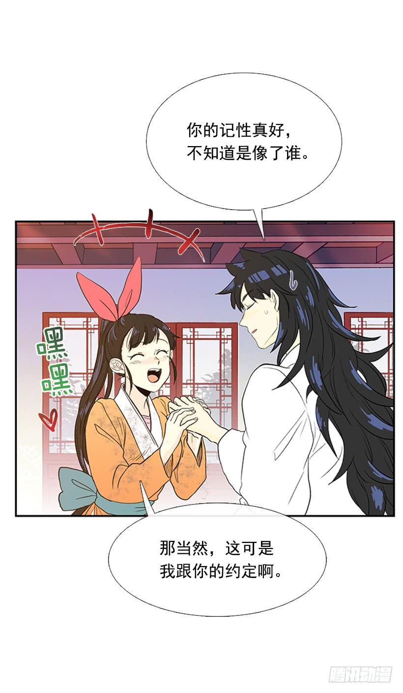 学士再生漫画,雇主2图