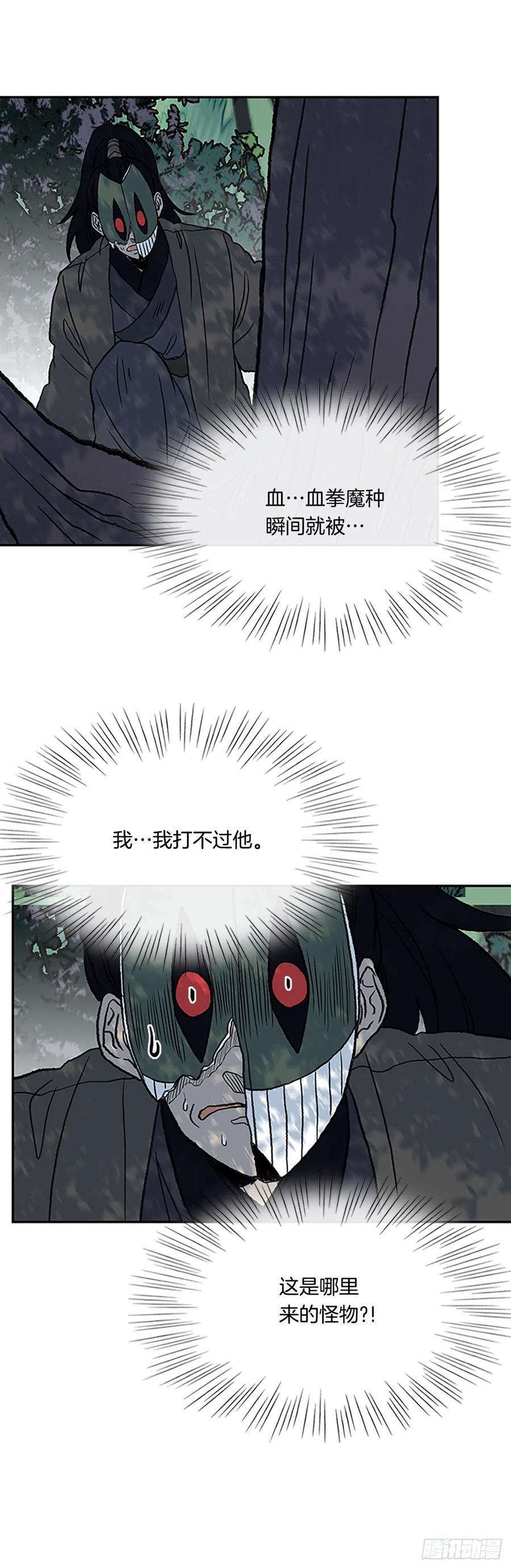 学士服颜色漫画,389.击退（2）2图