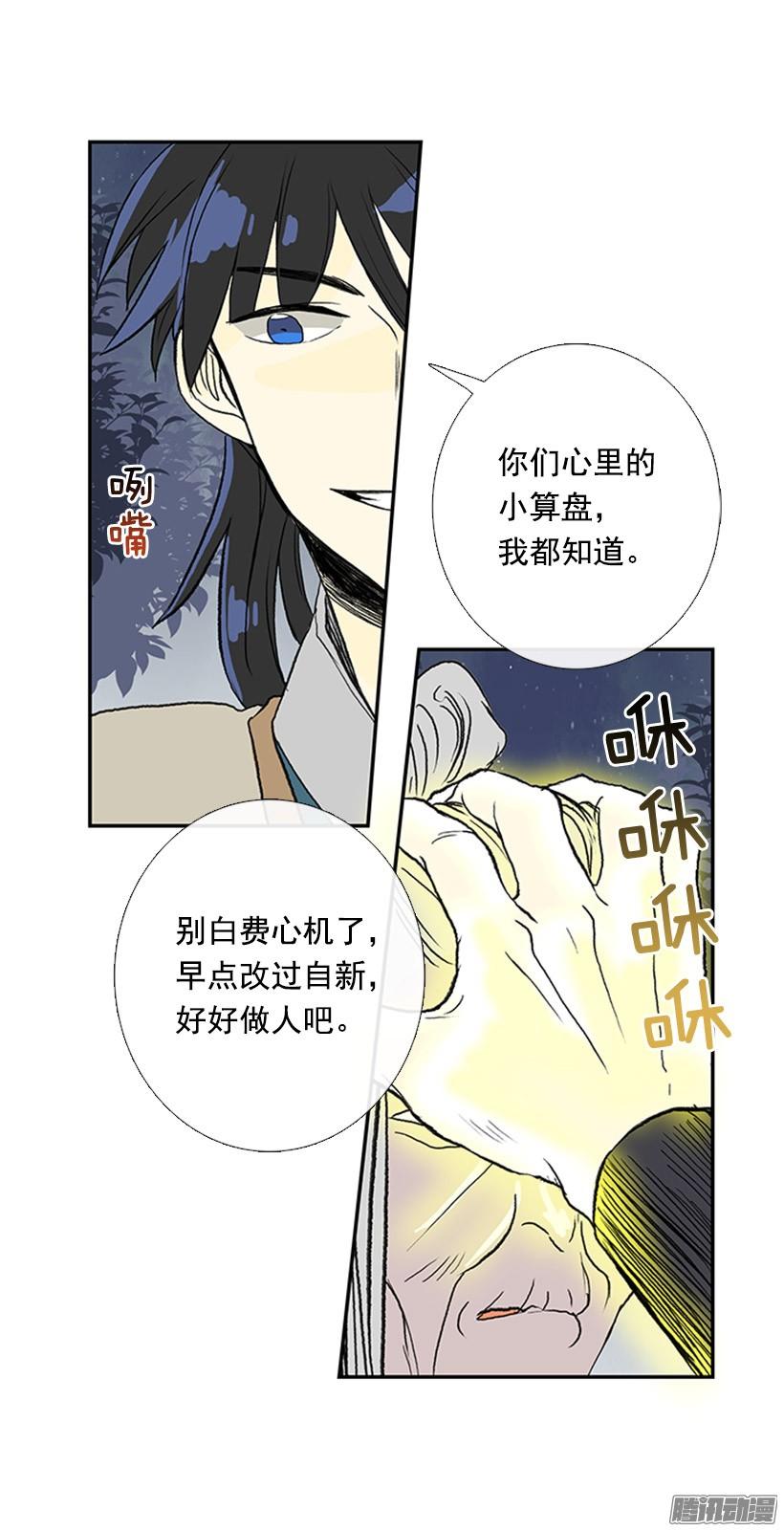 学士再生原著小说漫画,改过自新1图