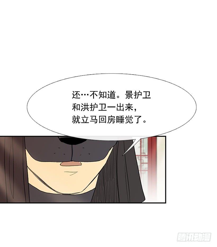 学士服颜色漫画,师表1图