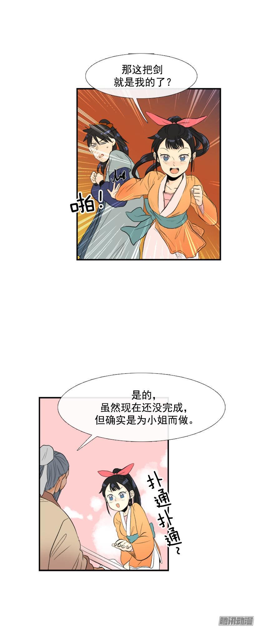 学士再生漫画下拉免费漫画,认出主人2图