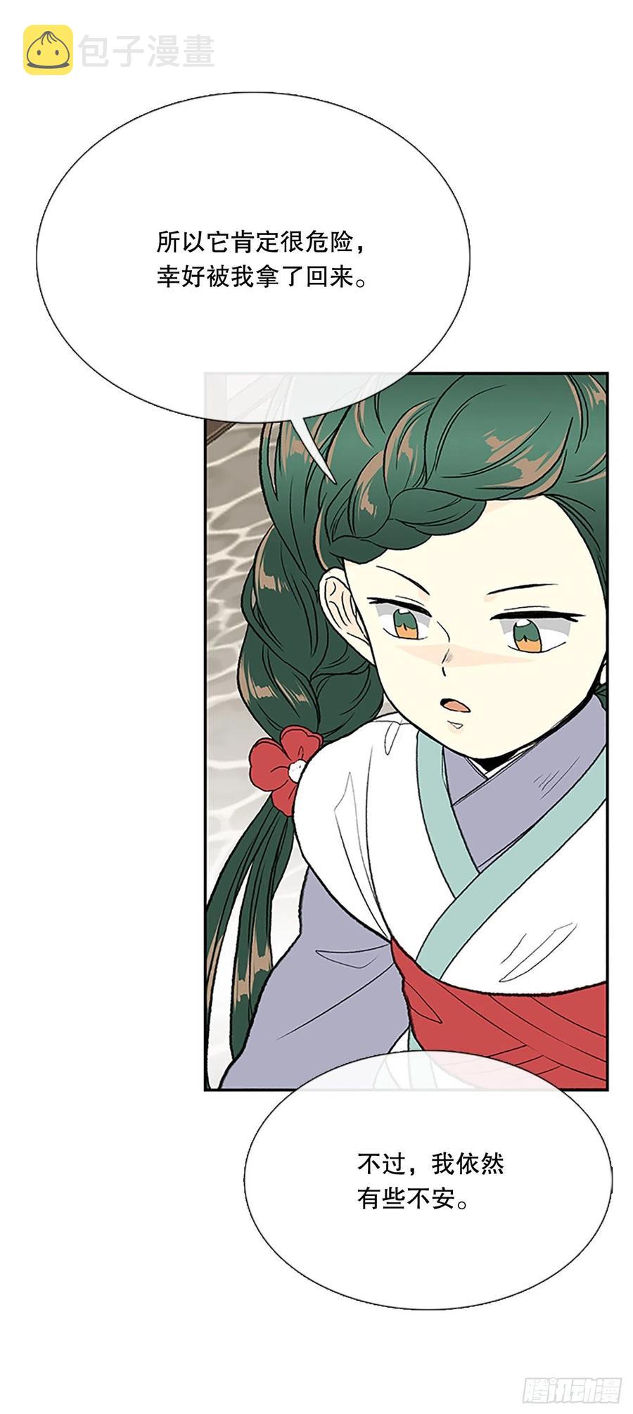 学士服颜色漫画,昆仑派（2）2图
