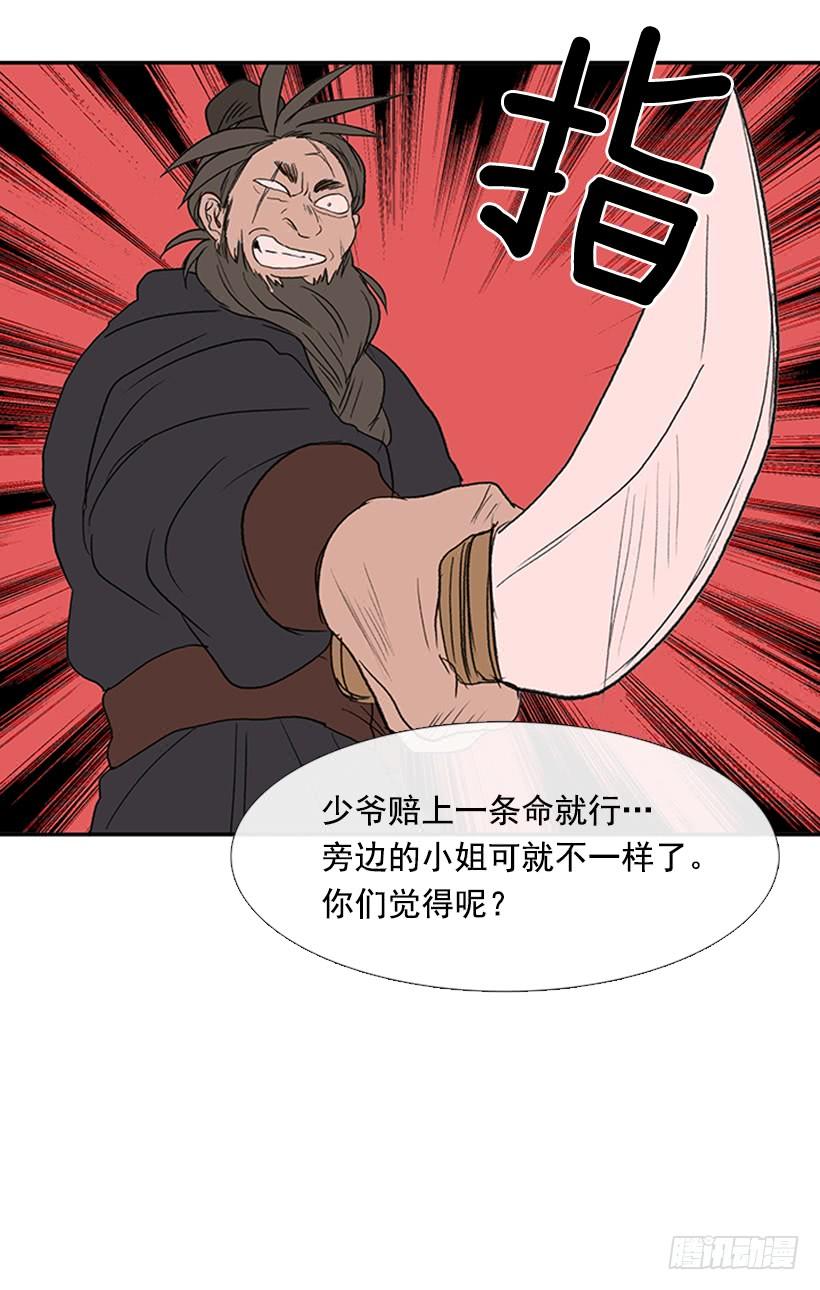 学士英语漫画,山贼1图