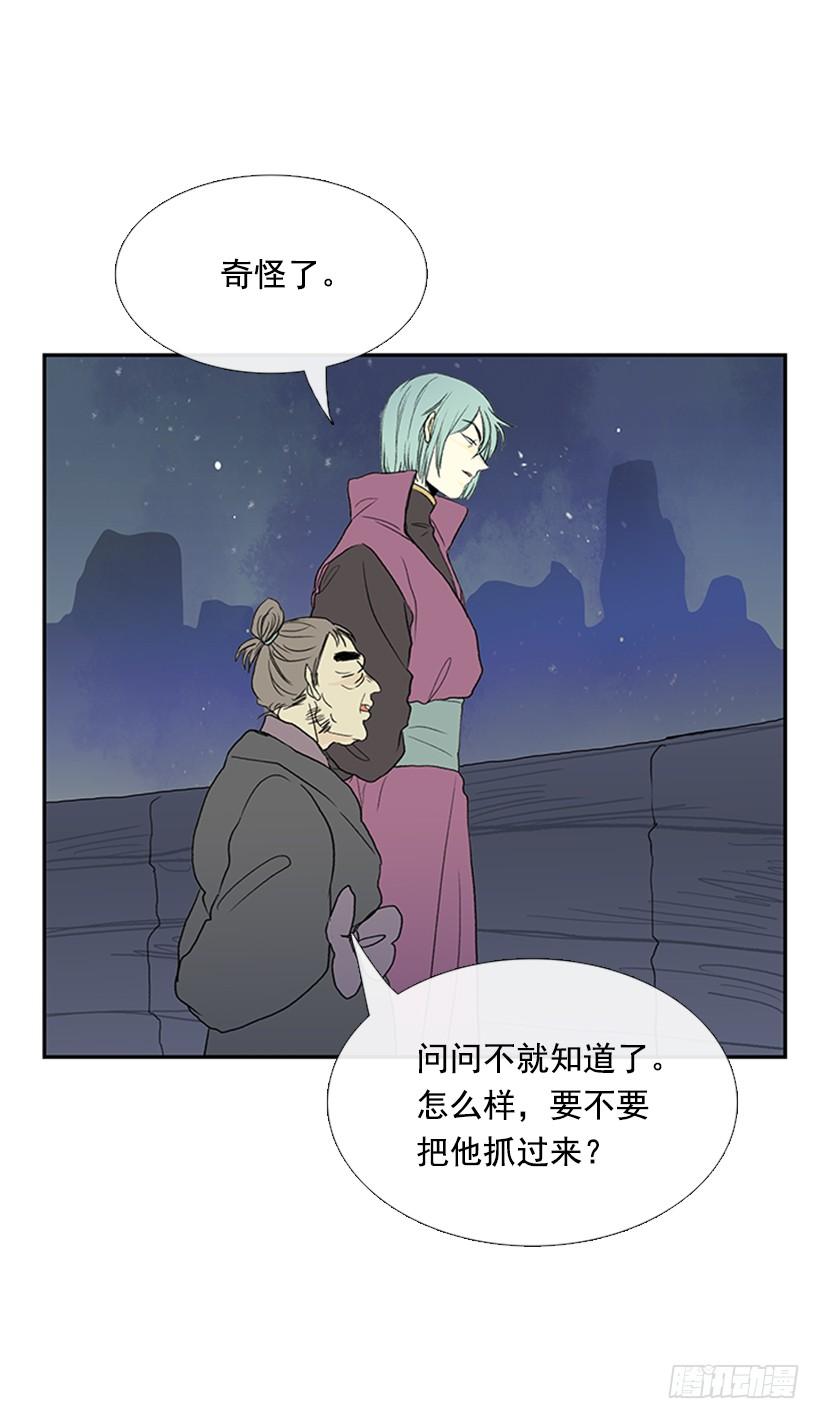 学士服图片漫画,秘籍2图