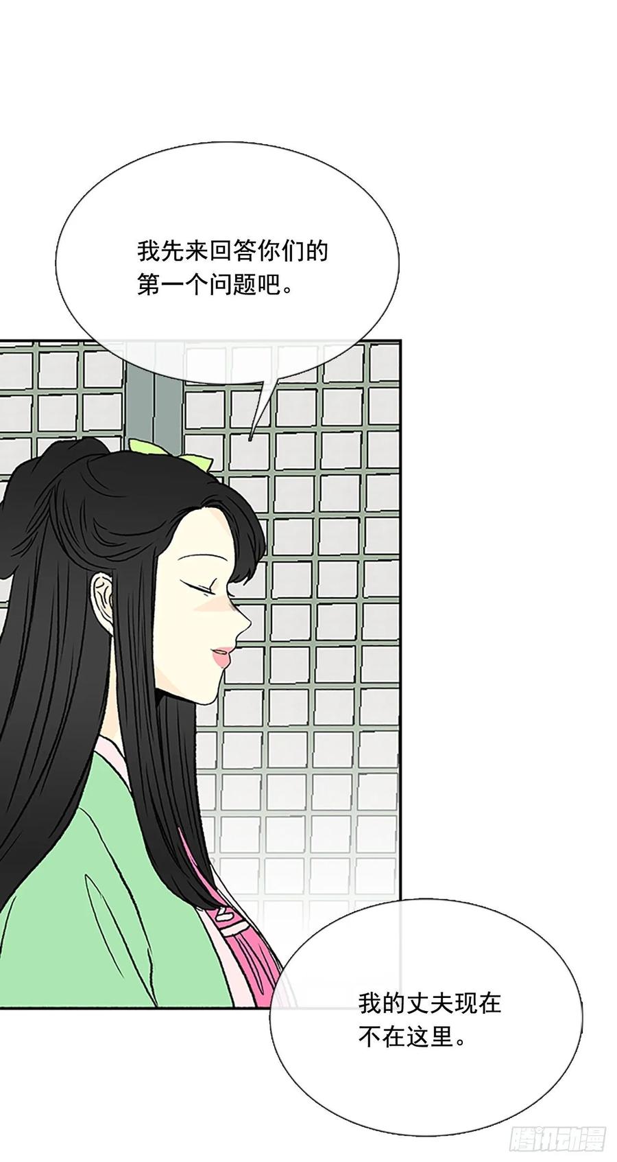 学士服颜色漫画,失踪1图