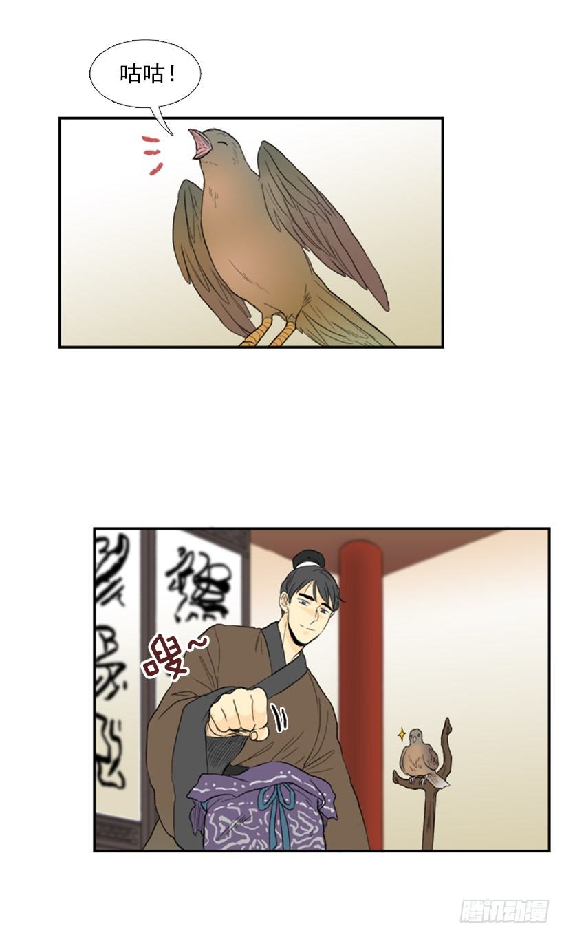 学士学位是什么漫画,飞鸽传书2图