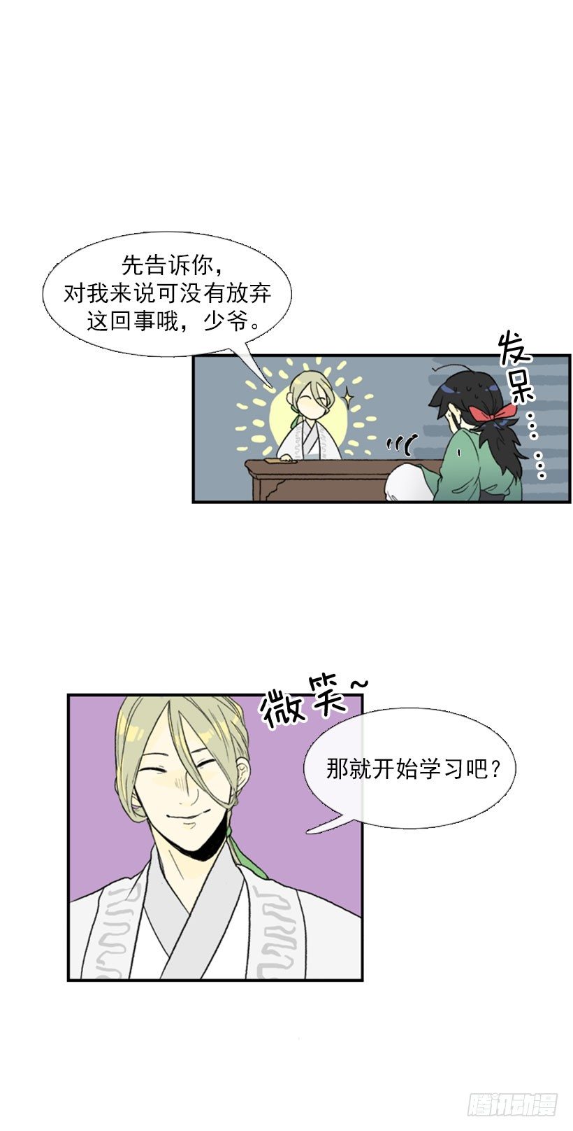 学士再生漫画漫画,全力以赴2图