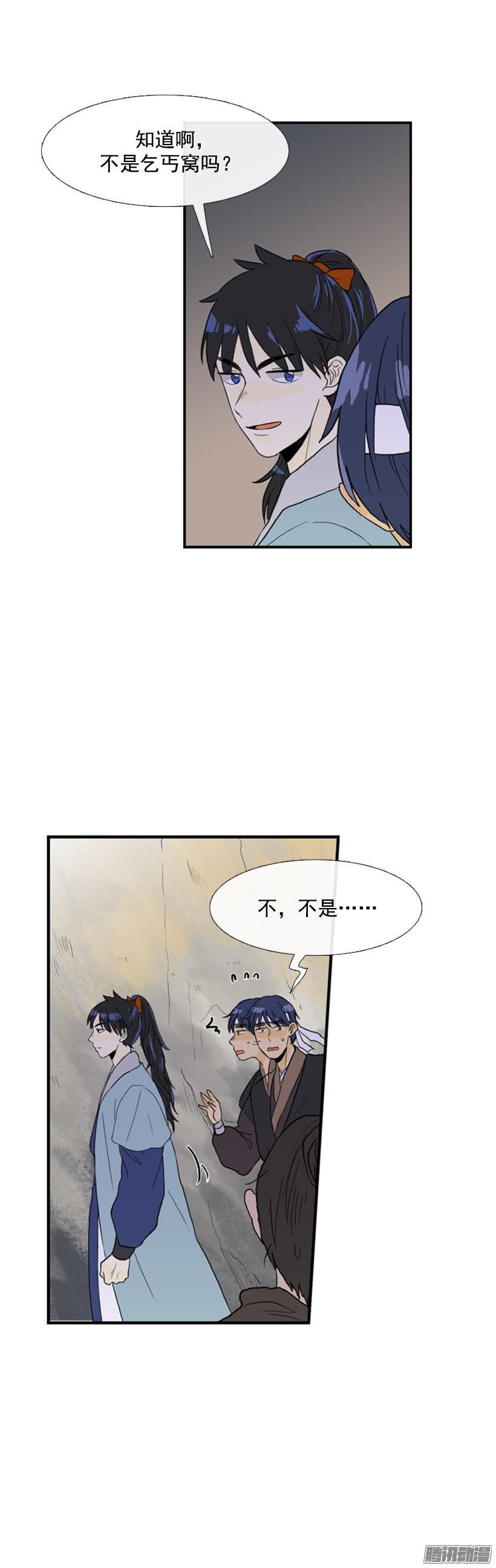 学士再生漫画下拉免费漫画,权限2图