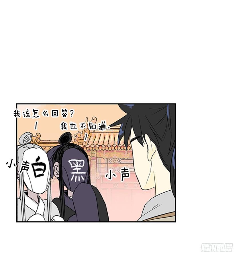 学士再生漫画全集免费漫画,坏心眼2图