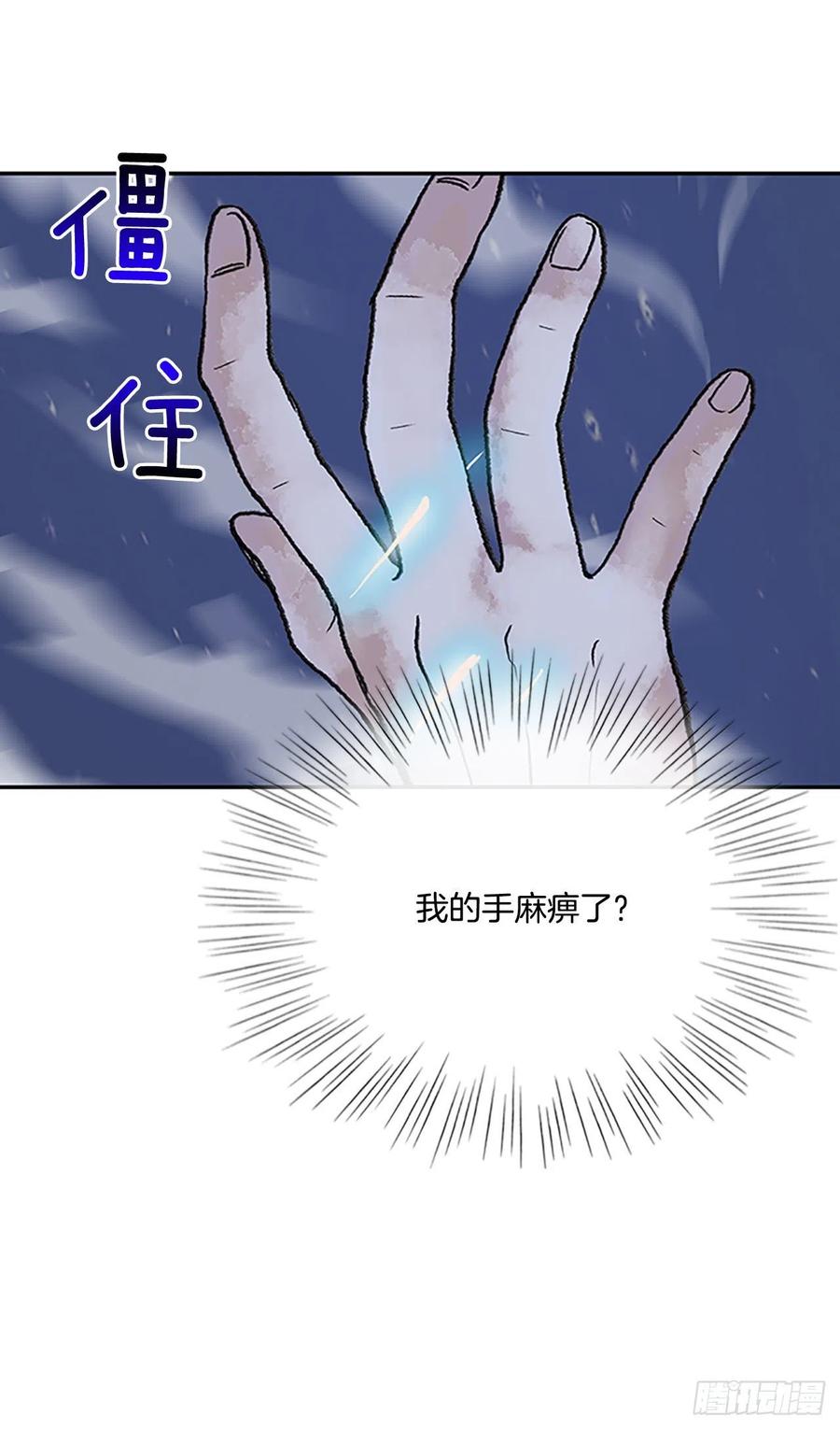 学士服颜色漫画,极冰神掌（2）2图