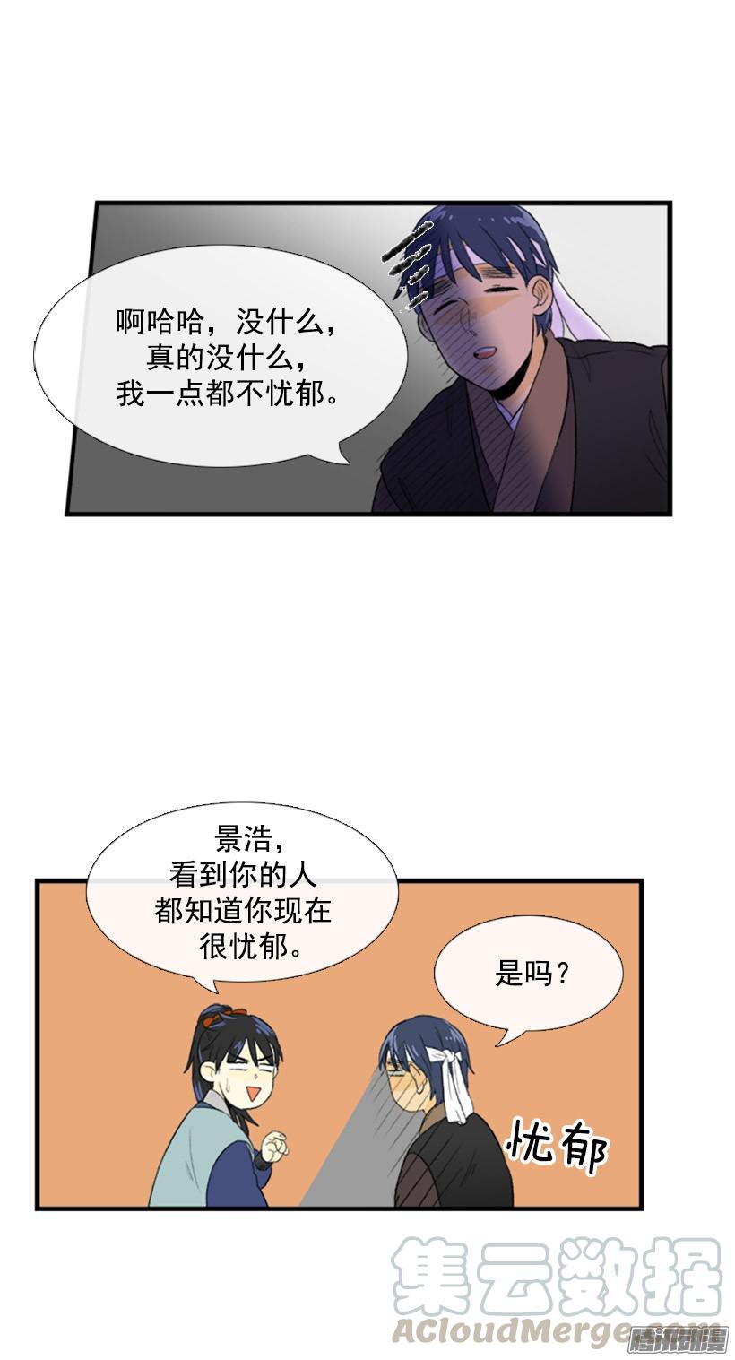 学士再生全集漫画,忧郁1图