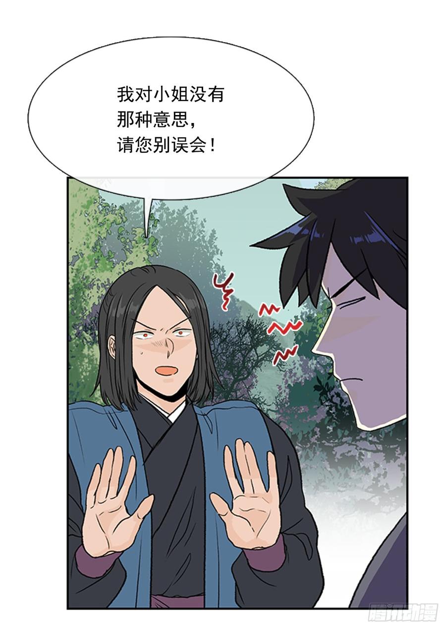 学士英文漫画,魔教1图