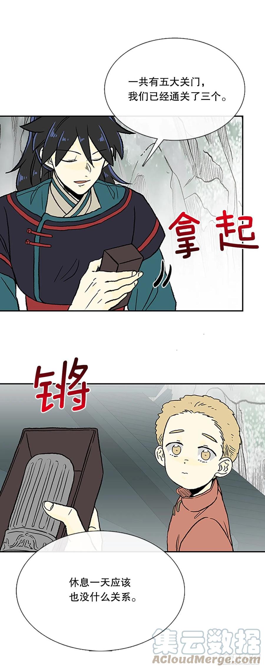 学士街道漫画,413.魔王苏醒（2）1图