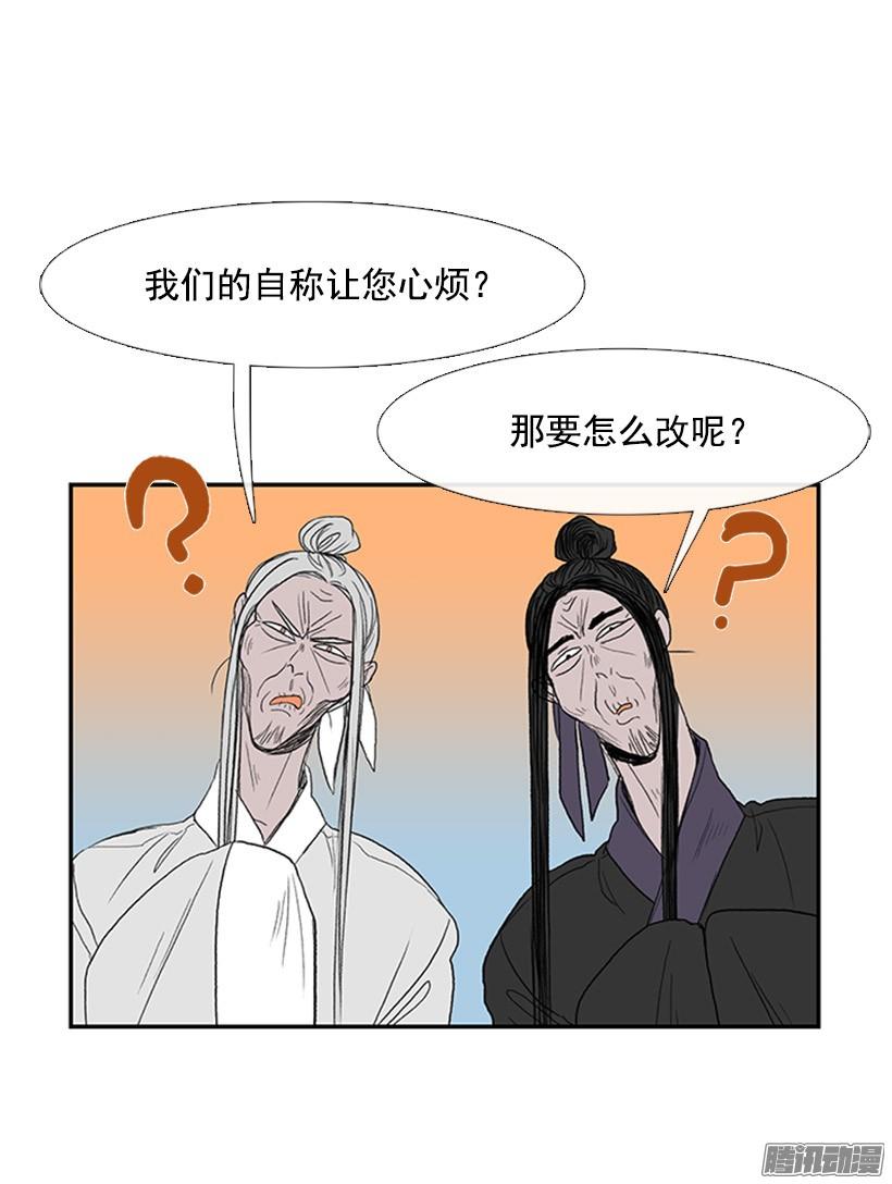 学士再生漫画下拉免费漫画,更名改姓2图