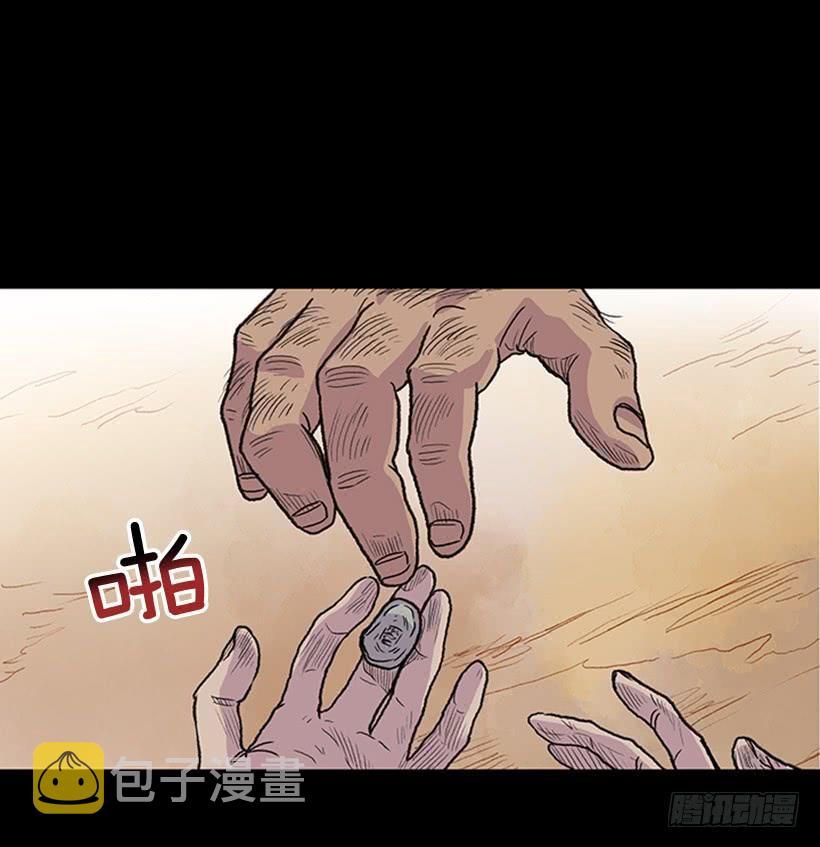 学士学位证怎么考漫画,人贩子2图